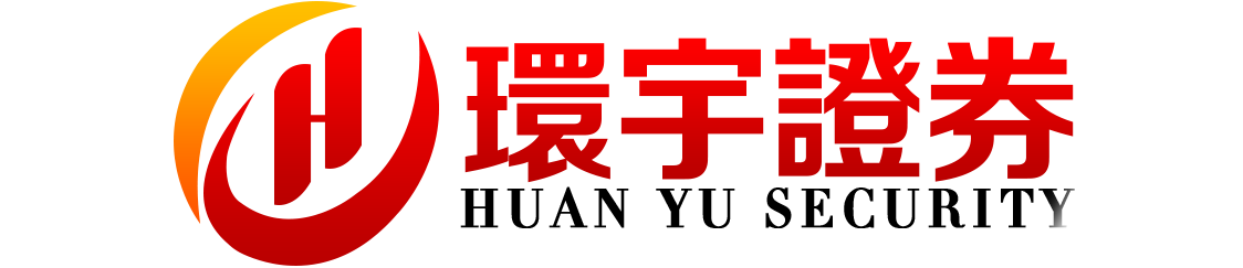 环宇证券_江西配资网_地方配资网_在线炒股配资